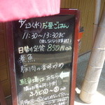 おんじき家ふうど - メニュー