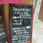 おんじき家ふうど - メニュy－