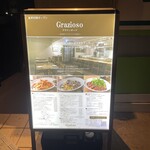 グラツィオーゾ - 