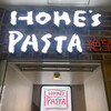 ホームズパスタ 池袋東口店