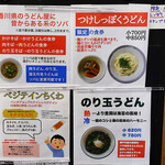 純手打うどん よしや - 