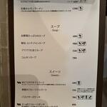 恵比寿焼肉　kintan - メニュー表3