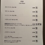 恵比寿焼肉　kintan - メニュー表2