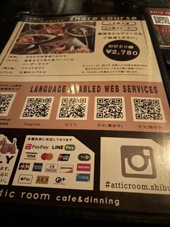 アティックルーム - 