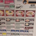 ラーメン ごち豚 - 食券機
