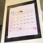 となりの食堂 - 年末年始のお休み告知