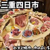 焼肉ホルモン モツのよいち 四日市23号線店