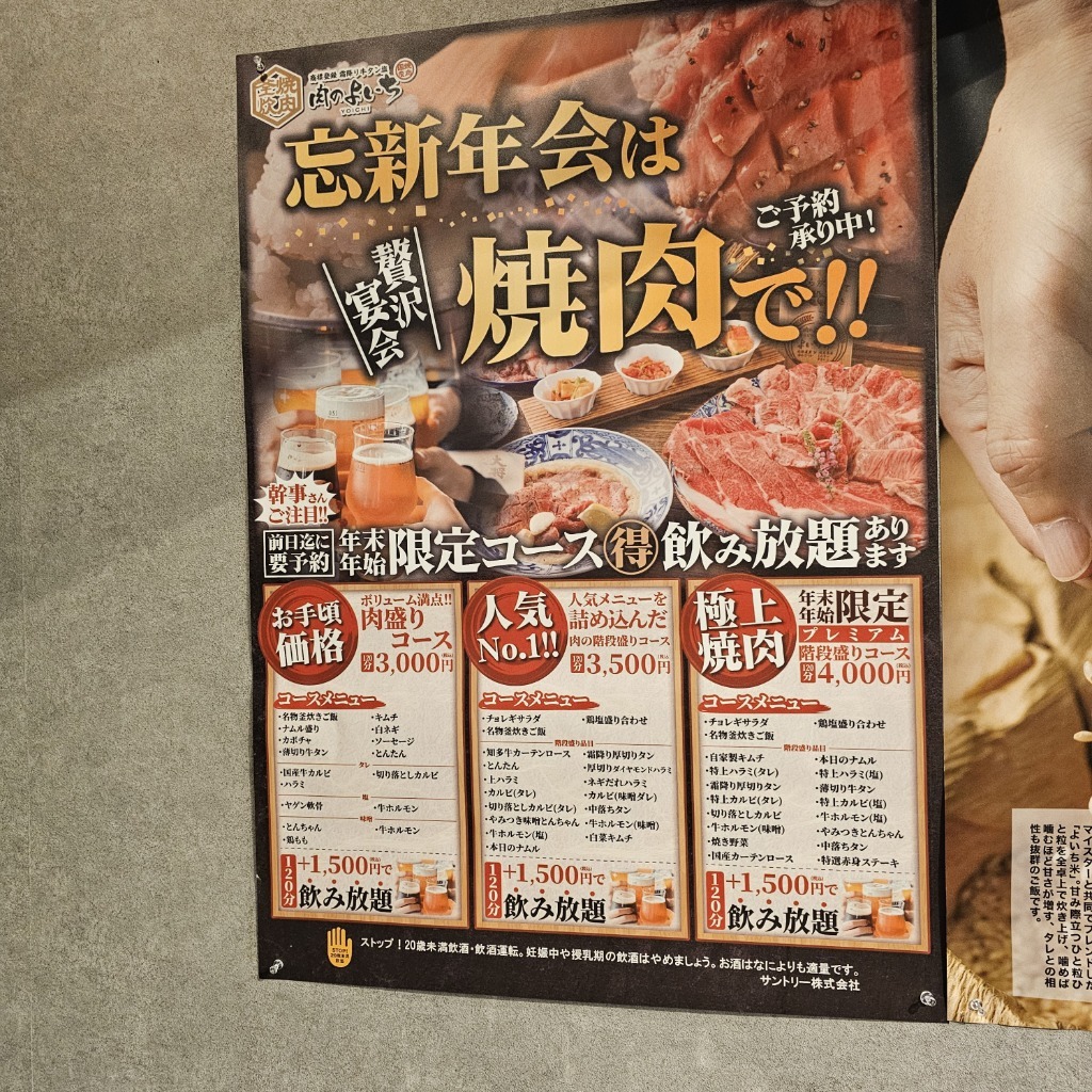 メニュー写真 : 米と焼肉 肉のよいち 四日市23号線店 - 海山道