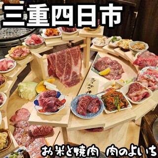 口コミ一覧 : 焼肉ホルモン モツのよいち 四日市23号線店 （【旧店名