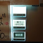 中華そば かなで 豚と節 - 