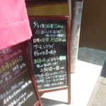 おんじき家ふうど - メニュー