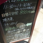 おんじき家ふうど - メニュー