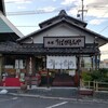 うばがもちや 本店