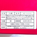 パレスホテル東京 - 