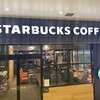 スターバックス・コーヒー 高崎駅ビルモントレー店