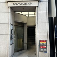 鮨　銀座　鰤門 - 