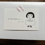 お菓子屋 トトリコ - 