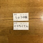 トウキョウサンフラワーイイダバシ - 