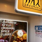 カオススパイスダイナー 京都三条店 - 