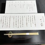 料亭 大宮 一の家 - 