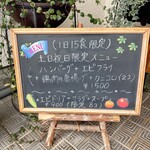 キッチンハヤシ - 