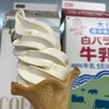 白バラみるくショップ アスパル店