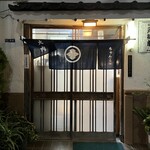 割烹ちゃんこ 大内 - 