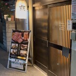 和牛焼肉と新鮮ホルモン MIYAKO - 