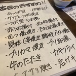 四季のご馳走家 味彩 - 