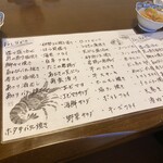 四季のご馳走家 味彩 - 