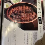 ひつまぶし 鰻伸 - 