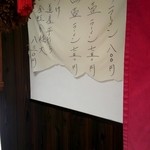 烈志笑魚油 麺香房 三く - 消費税増税で100円ほど高くなりましたね