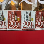 横濱ホルモン会館 エース - 