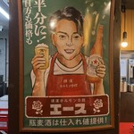 横濱ホルモン会館 エース - 