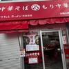 なぎちゃんラーメン 元住吉店