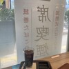 THE SMOKIST COFFEE 神田須田町店