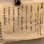 南方中華料理 南三 - メニュー