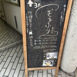 ぎるふりかふぇ - 