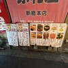 赤札屋 新橋店