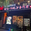 はな・ケジャン専門店