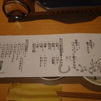 しゃぶ輝 黒毛和牛しゃぶしゃぶ・すき焼き専門店 新橋店 - 
