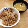 松屋 太田飯塚町店