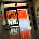 平和軒 - 2014年5月24日(土)　店内カウンター席卓上