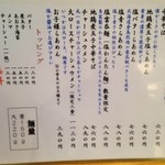 翔鶴 前橋店 - メニュー