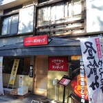 URAWA THE スンドゥブ - 