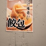 居酒屋風本格個室中華レストラン 暁 千種駅本店 - 
