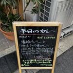 カレーでププレ - 