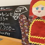 カレーでププレ - 