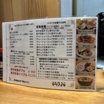 京都餃子 テツノイタ - 