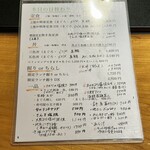 鮮魚・お食事処 山正 - 